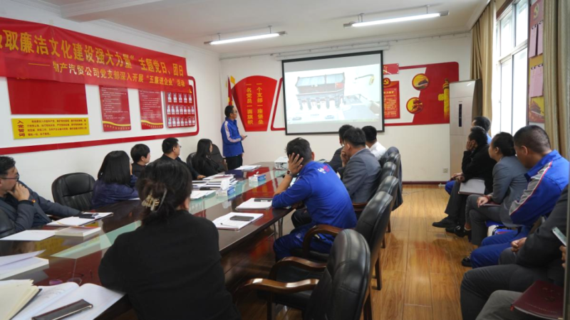 汽貿(mào)公司黨支部舉辦“從新中國成立75周年歷程中汲取廉潔文化建設(shè)強大力量”主題黨日、團日活動