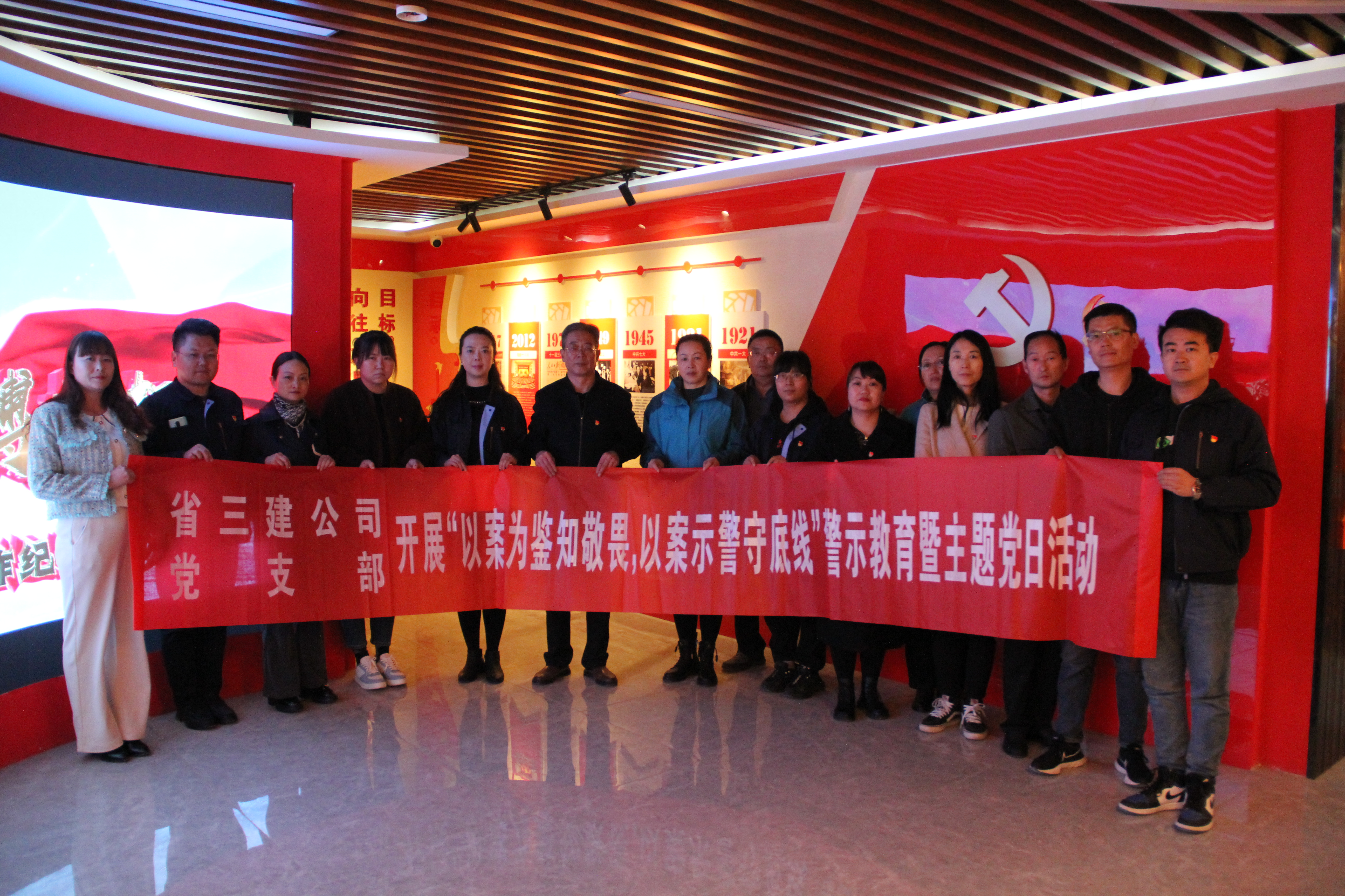 中共青海省第三建筑工程有限公司支部委員會 開展“以案為鑒知敬畏，以案示警守底線” 警示教育暨主題黨日活動