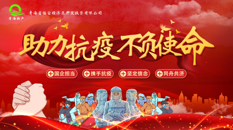 誠摯待客一絲不茍，暖心抗“疫”共克時(shí)艱