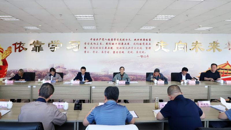 省物產(chǎn)集團黨委召開理論學習中心組學習（擴大）會暨“知敬畏、存戒懼、守底線”專題研討會