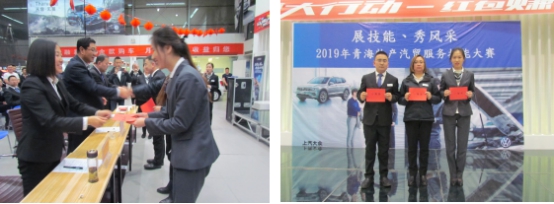 “展技能、秀風采” 青海物產(chǎn)汽貿公司舉辦2019年服務技能大賽