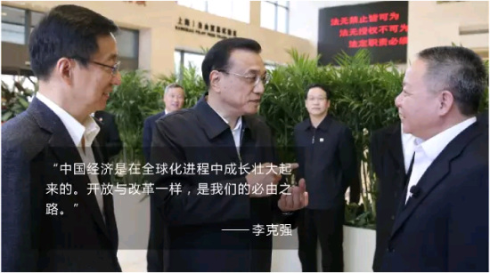 李克強(qiáng)提的更高水平對外開放，2015做了這些