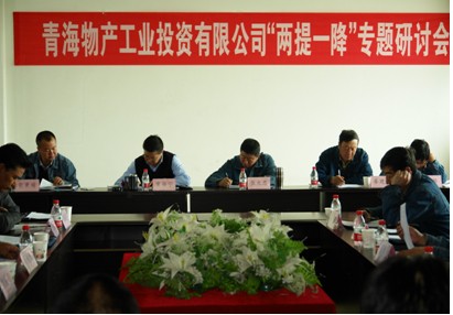 增強(qiáng)信心，發(fā)憤作為，努力在激烈的市場(chǎng)競(jìng)爭(zhēng)中求生存謀發(fā)展