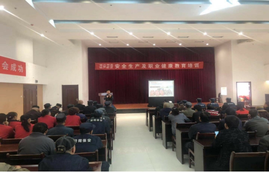 青海物產(chǎn)物資配送有限公司 “消防安全、安全生產(chǎn)及職業(yè)健康”教育培訓(xùn)