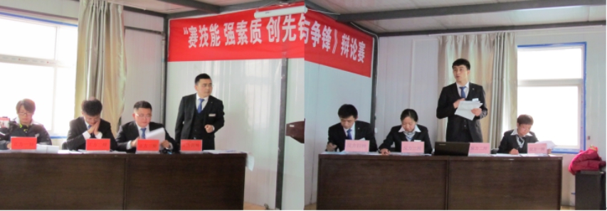 賽技能、強素質、創(chuàng)先鋒
