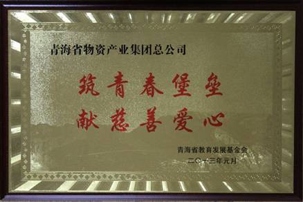讓孩子遠離犯罪，青春堡壘進校園