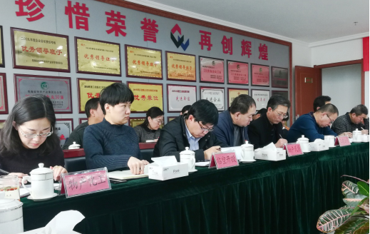 青海省物產(chǎn)集團(tuán)有限公司黨委召開集中整治形式主義、官僚主義工作部署大會(huì)