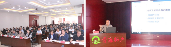 ――青物集團(tuán)黨委舉辦“不忘初心、牢記使命”主題教育